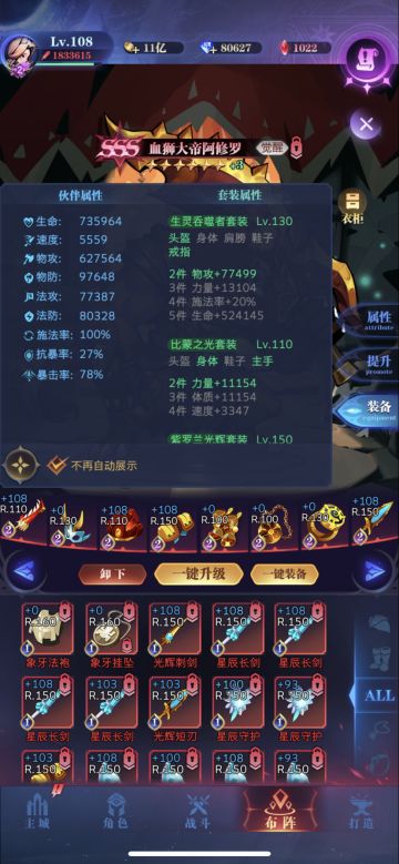 2转轮回图作业（单觉正义，狮子色欲亡国）