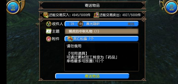 中秋佳节送礼给狮虎截图