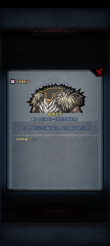 诸神皇冠——世界黄昏第一章 梦之初