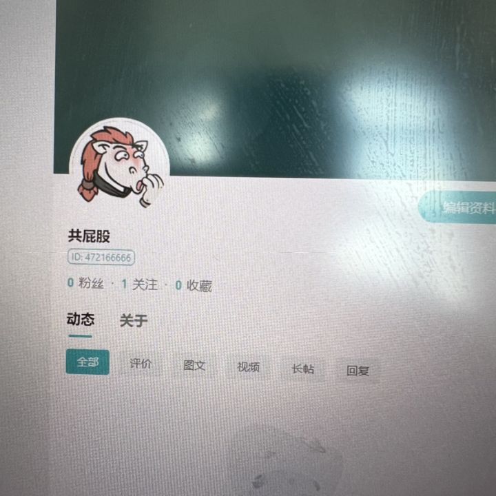 真幸运自己开出一个66666id截图