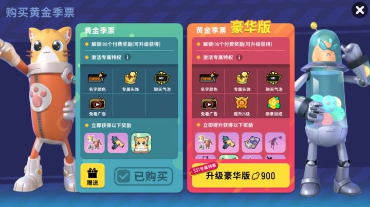 这个赛季的机票太好看了。截图