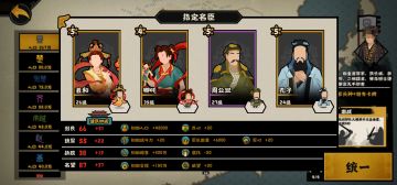 全时代秦楚汉最快7名臣满好感攻略