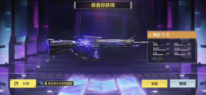 ?s1老玩家回游第一天截图