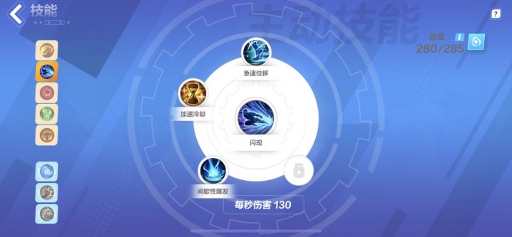 连续不断的闪现需要什么条件啊?截图