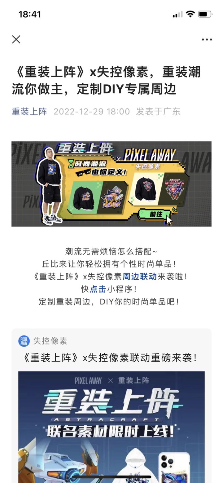 纯退坑路人，官方复活赛这是打赢了吗截图