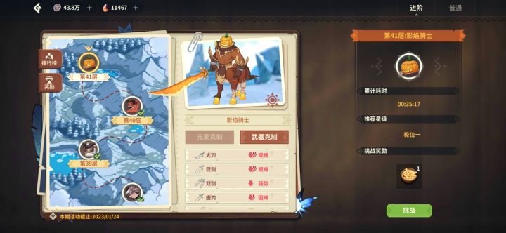 没有遗憾了截图