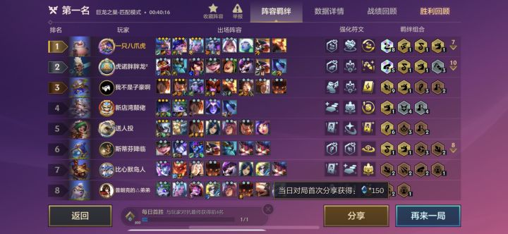 新赛季第一把三星截图