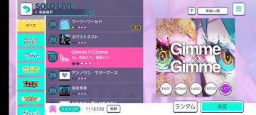 纪念贴：你游全部29级及以下歌曲全部全连