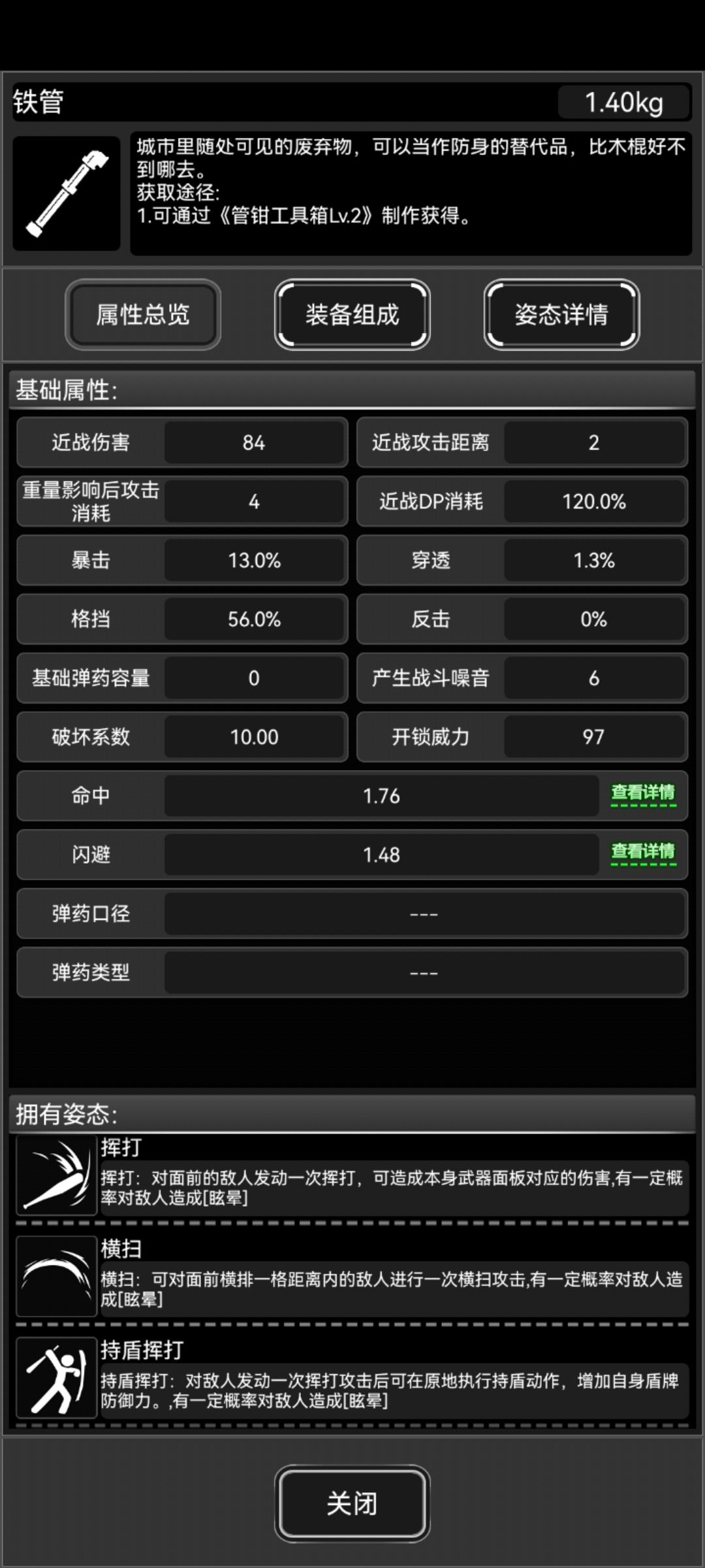 【修改版】新战旗模式冷兵个人向体验评价与火器粗略体验截图