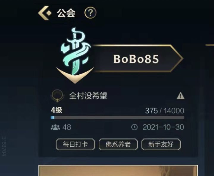 微信区LOL工会招人截图