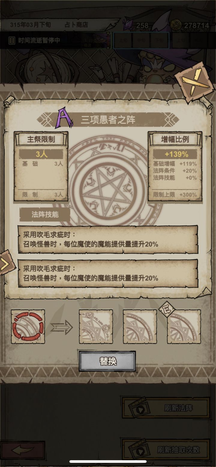 怎么还有这样的法阵截图