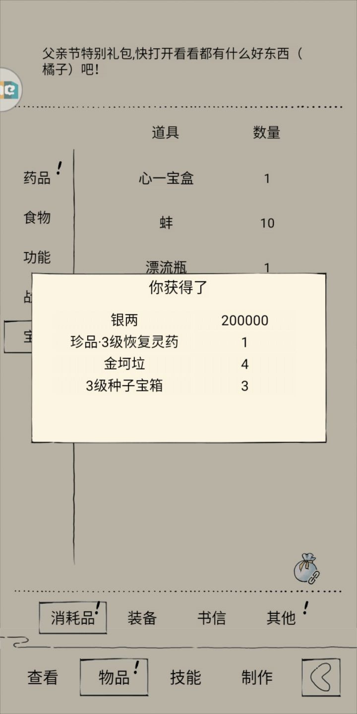 圣剑啊,你有看到那个非洲人吗?截图