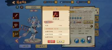 ＃崔莺莺攻略＃