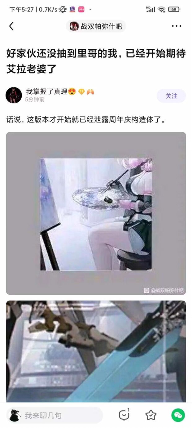 大家觉得是什么武器，这个是双刀吗，还是后面的截图