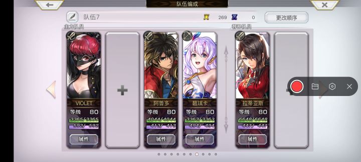 【全民挑战】时空回生EX4截图