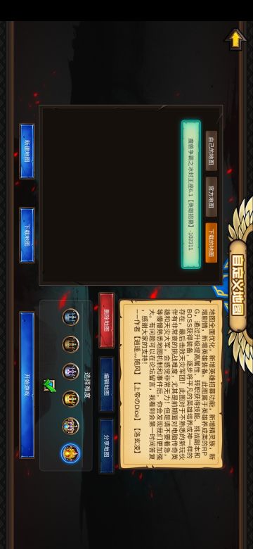 自定义地图战况分享