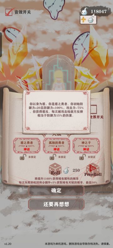 异世轮回录-轮回1通关攻略