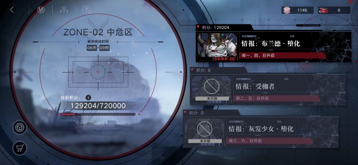 关于破碎防线奖励截图