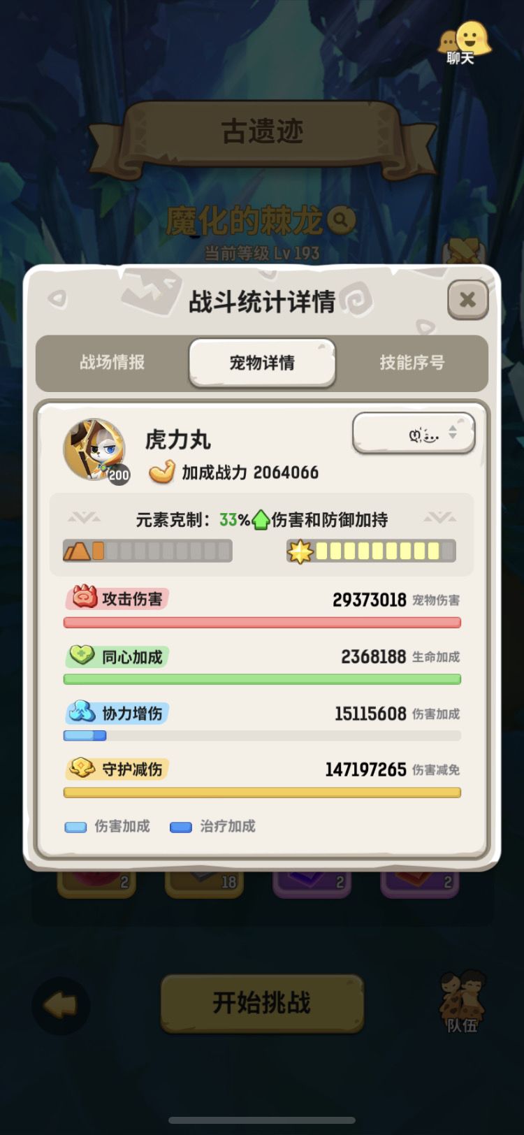 平衡8大职业战力截图