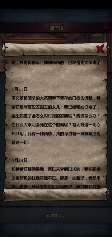 剧情一一一一图书馆分析(瞎编)