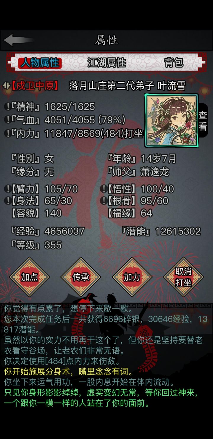 各位大佬们我这样有望人龙吗截图