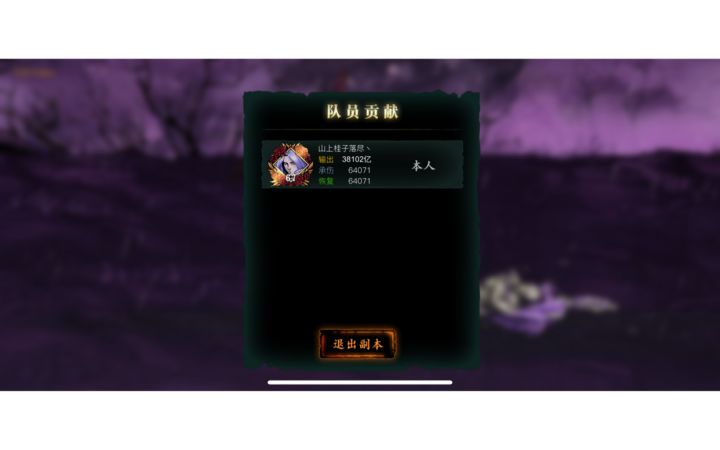 单刷夜锋，记录一下。送给那些练度不高却仍然还在坚持的无锋玩家。截图