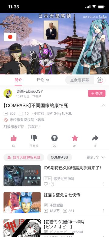 康帕斯准备复活的第一百七十二天