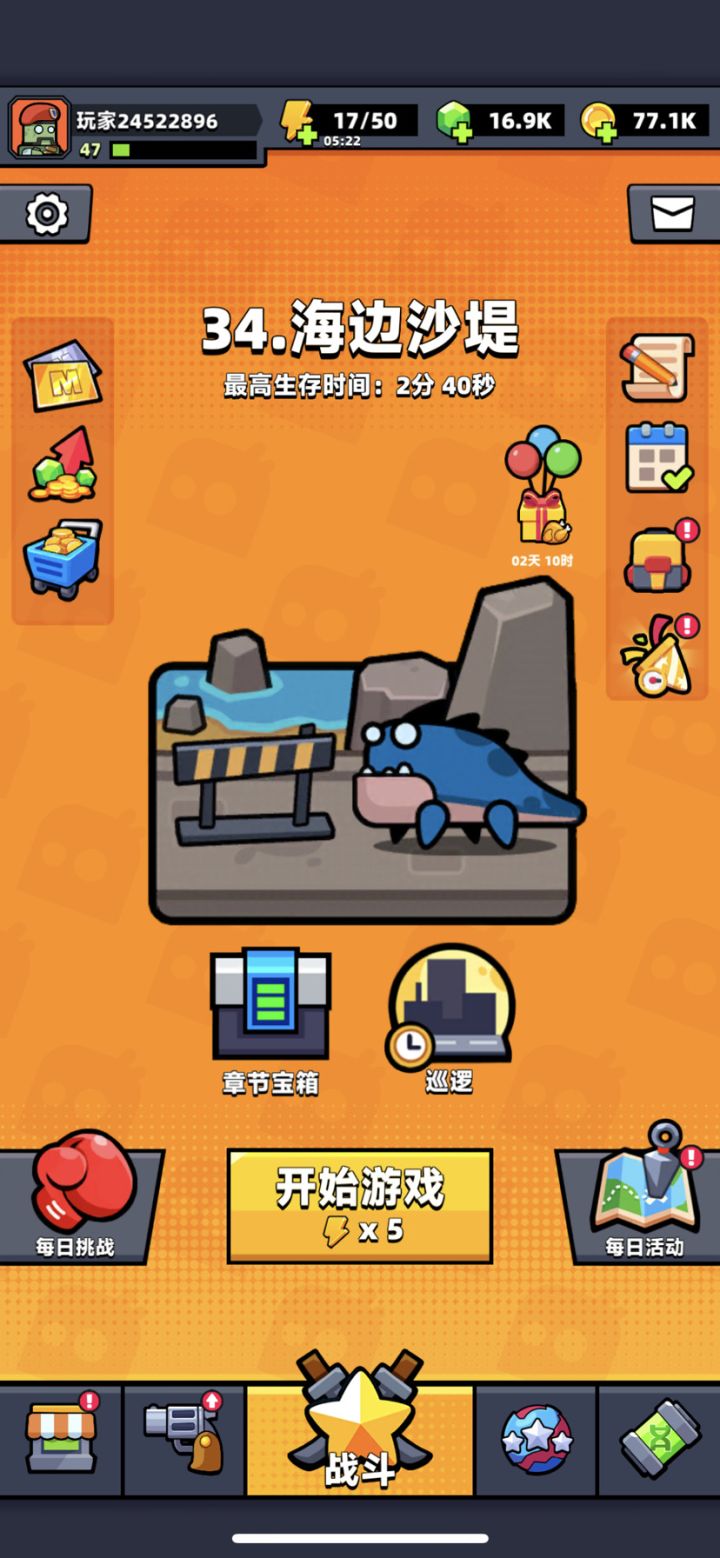 34关太恶心了。截图