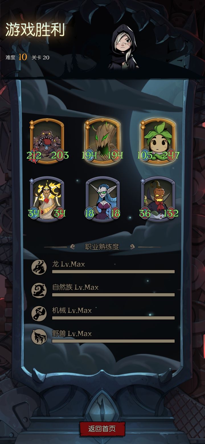 再加点难度截图