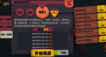 独奏骑士之《新手幽灵篇》