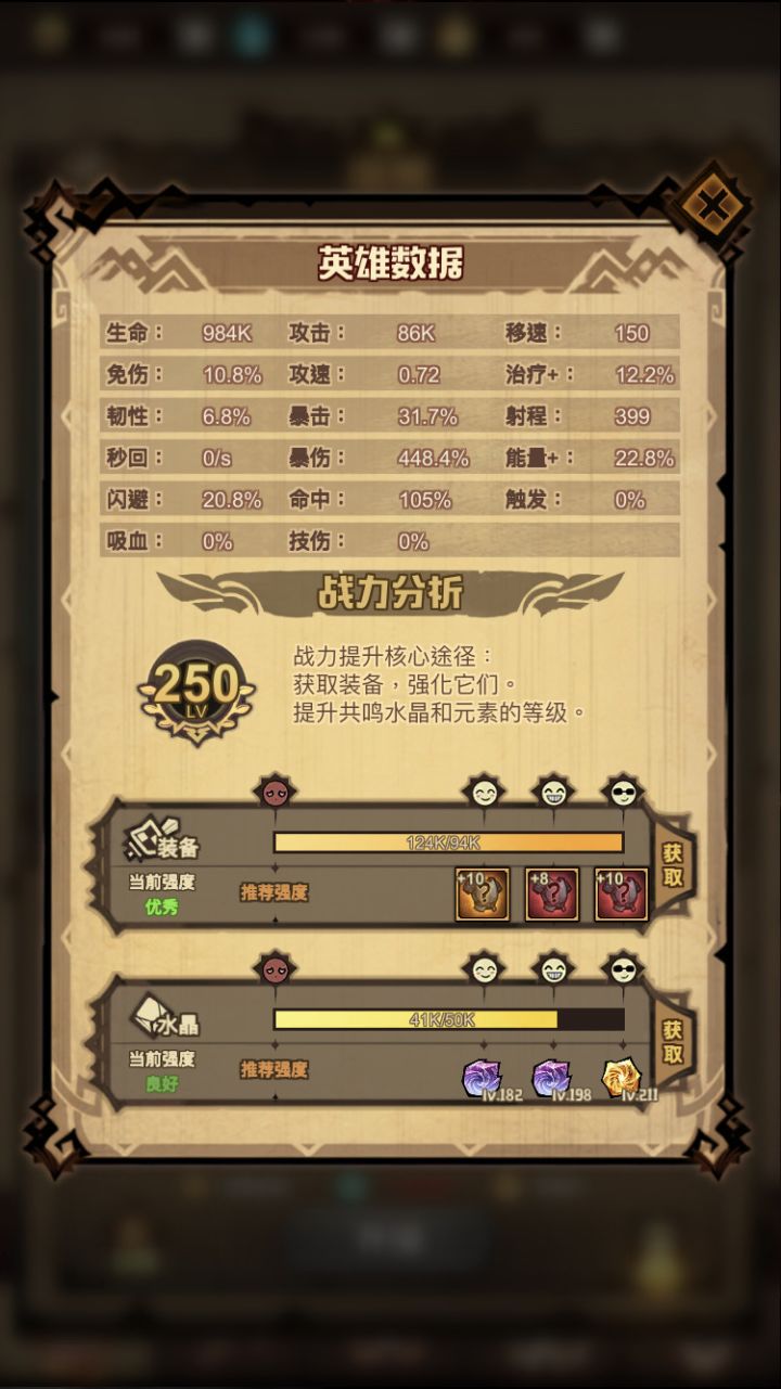 为啥感觉没伤害截图