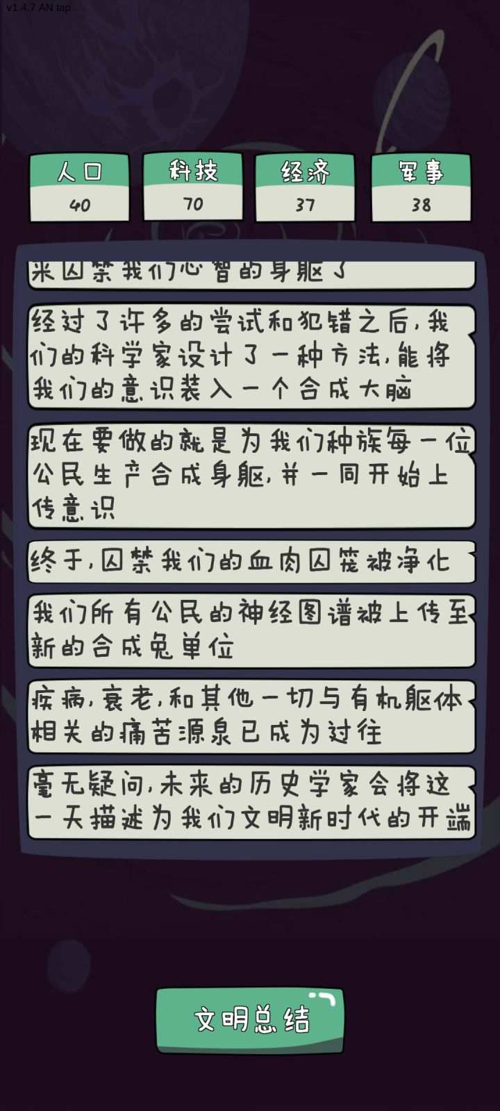 我今天居然把这个玩到头了截图