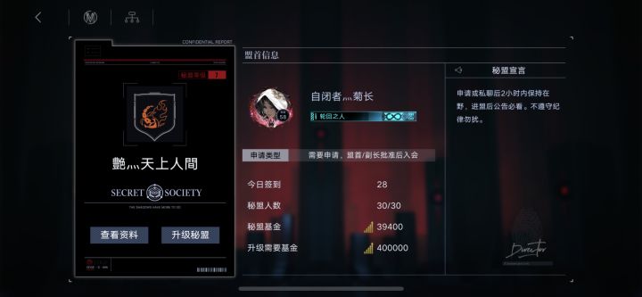 新城7级盟招人~普通练度要求,大约2至3个位置。截图