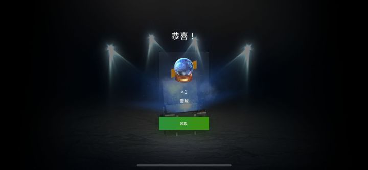 离大谱截图