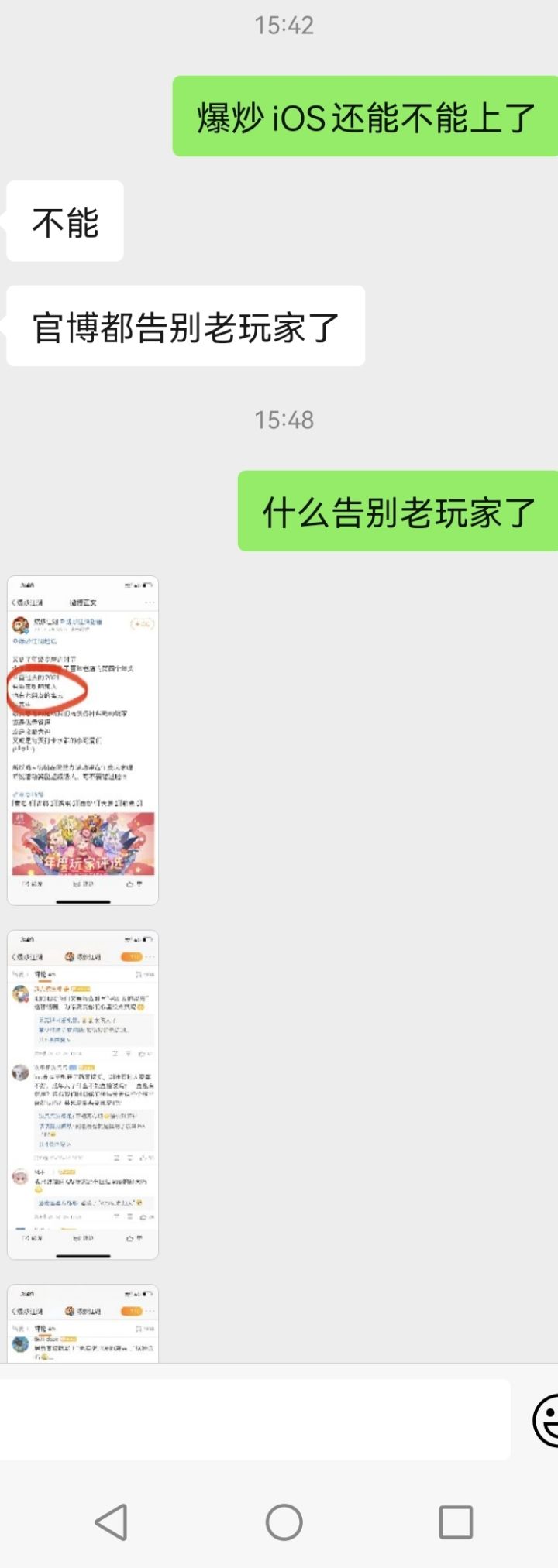 357小时的半老不老的白菜终于主线700毕业了截图
