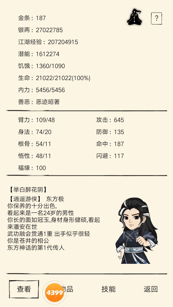 我想吊了截图