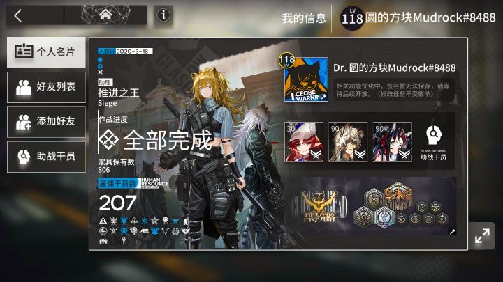 长草了截图