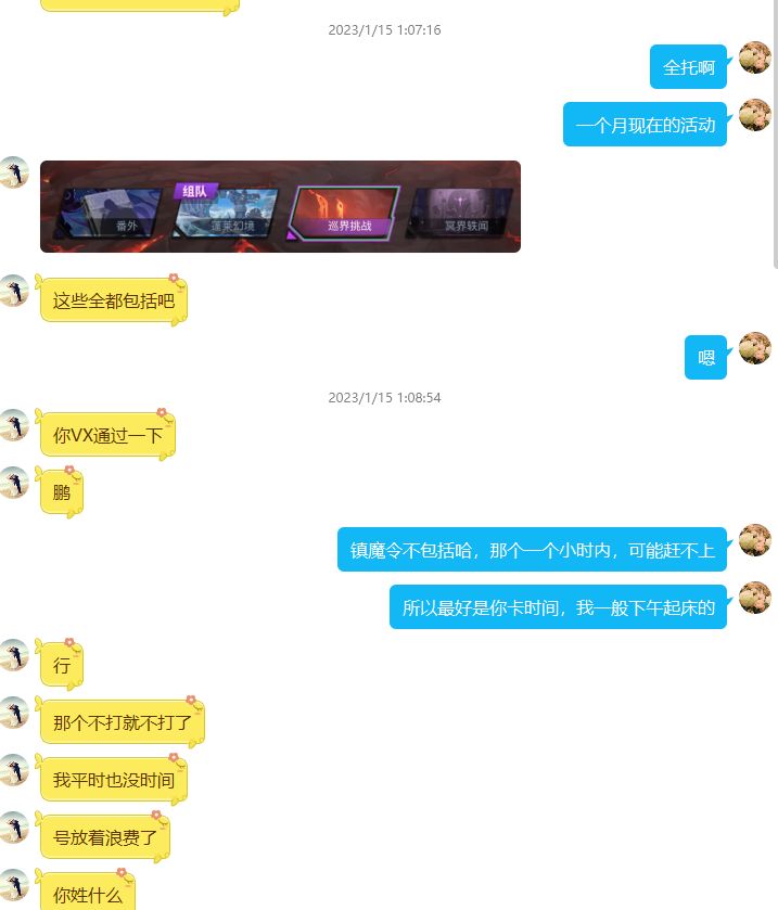 曝一人品差老板,各种占便宜截图