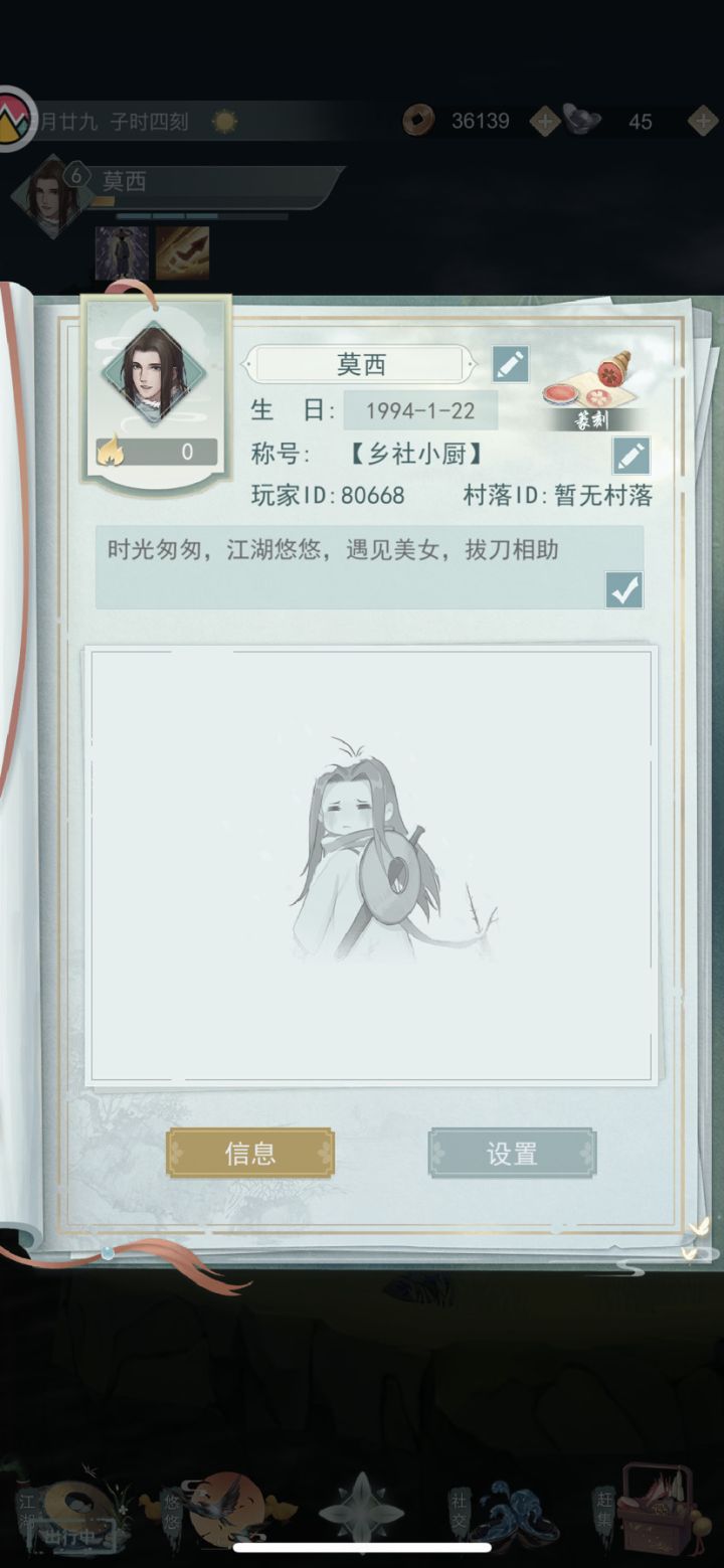 加好友截图