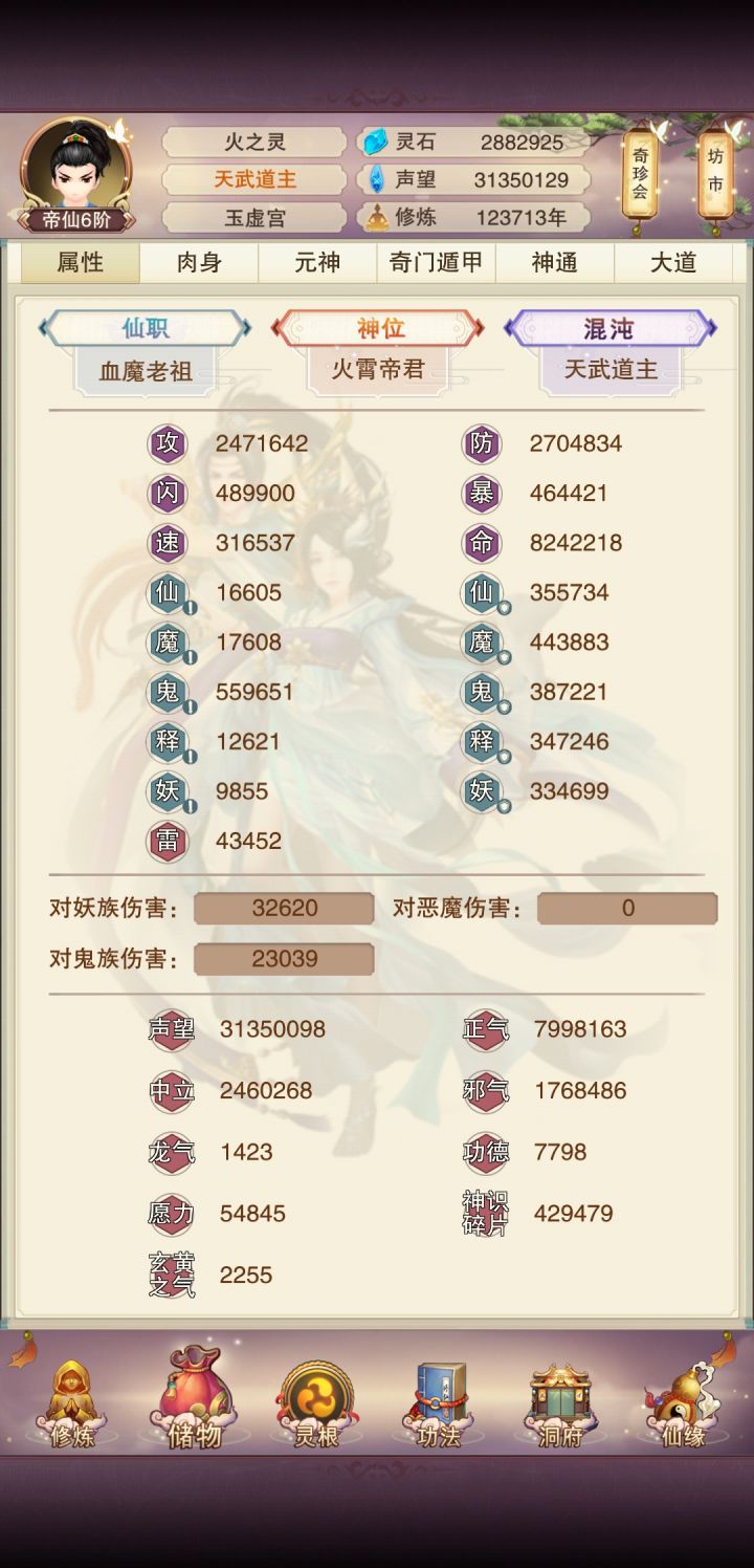 十二万年选择本命的弯路经验截图