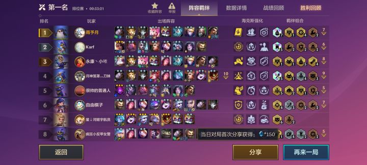 大师局这开局太爽了截图