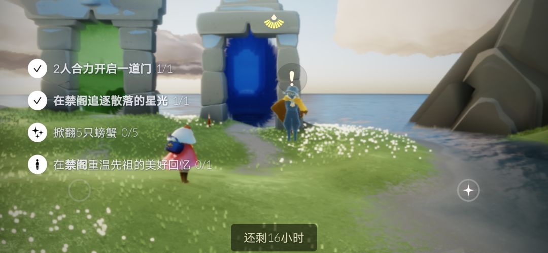 5.17任务季节蜡烛大蜡烛截图