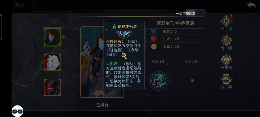 竞技场案例（2）荒野变形者截图
