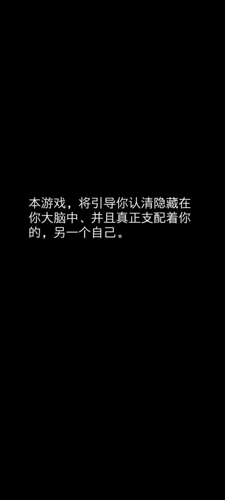你了解自己嘛截图