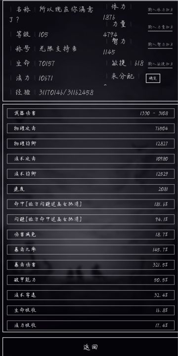 人泰攻略作业版