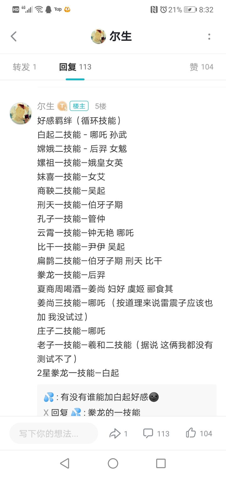 自备攻略截图