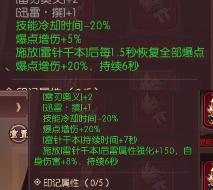 新旧武器对比以及对天诛玩家的建议截图
