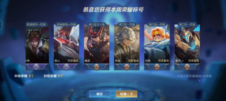 喜欢玩盾山东皇张良夹子墨子兰陵王的人一定很温柔吧截图