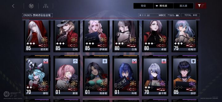 帮忙看看队截图