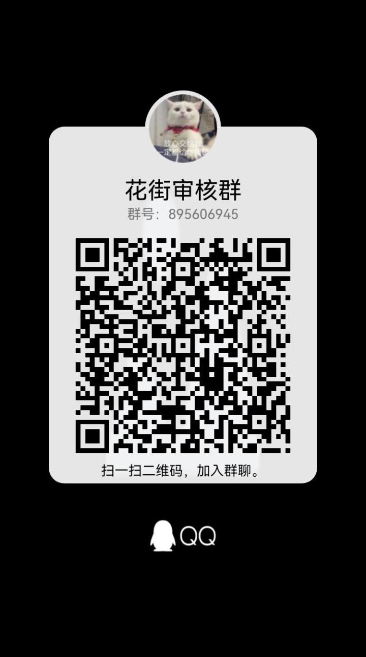 花街招人截图